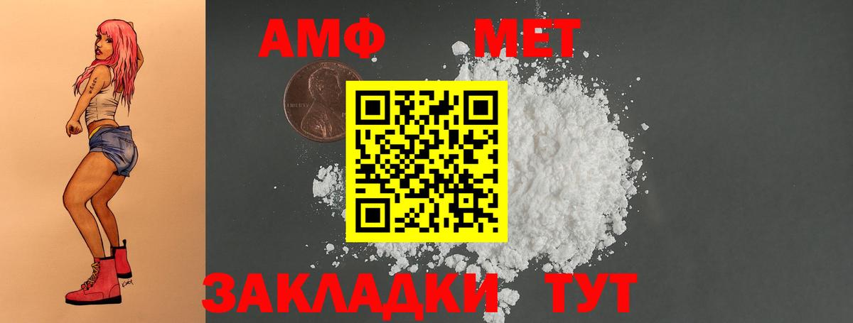 АМФЕТАМИН  Вход с VPN  Торжок  АМФЕТАМИН Розовый  АМФ 
