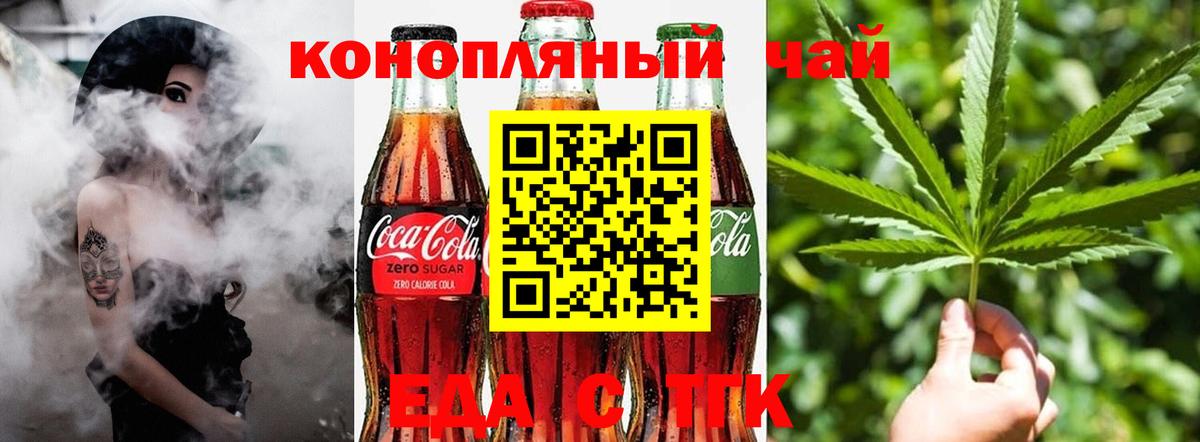 Cannafood конопля  Вход с VPN  Торжок 