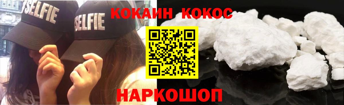 КОКАИН Колумбийский  Cocaine 98%  Вход с VPN  Торжок 