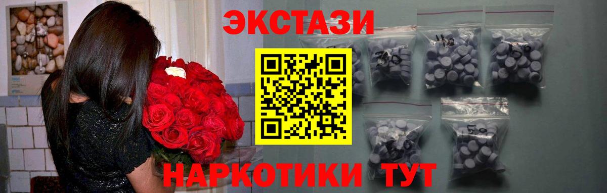 ЭКСТАЗИ таблы Торжок