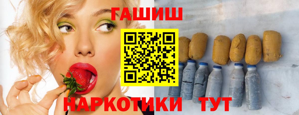 ГАШИШ индика сатива  ГАШИШ VHQ  Торжок  Вход с VPN 