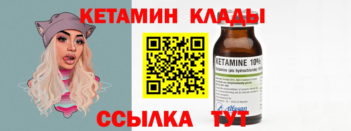 КЕТАМИН VHQ    сайт  Торжок  Кетамин ketamine  Вход с VPN 