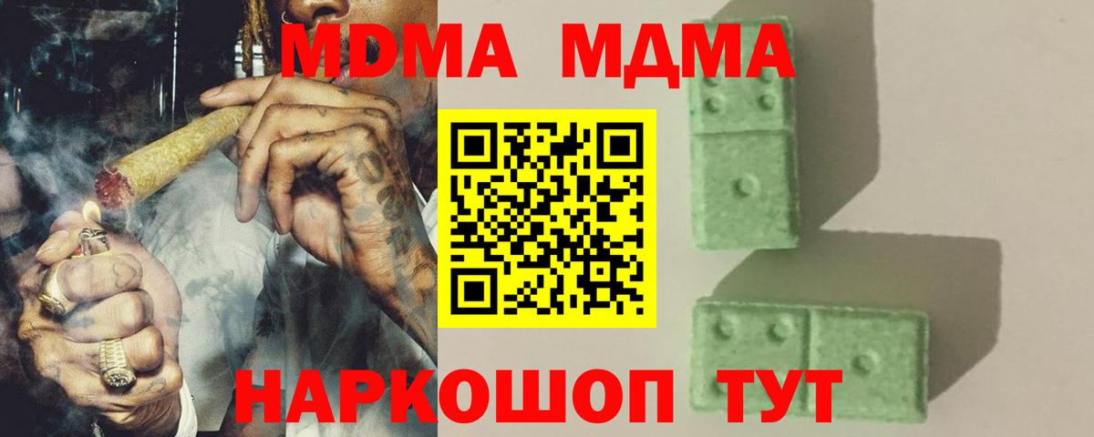 MDMA Molly  МДМА молли  Торжок  Вход с VPN 