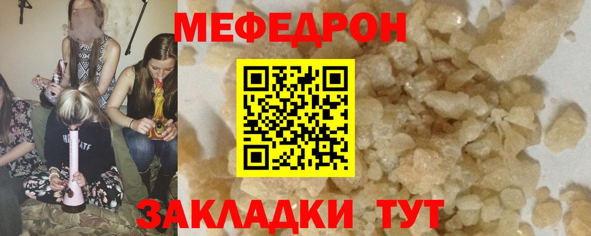 Меф мука Торжок