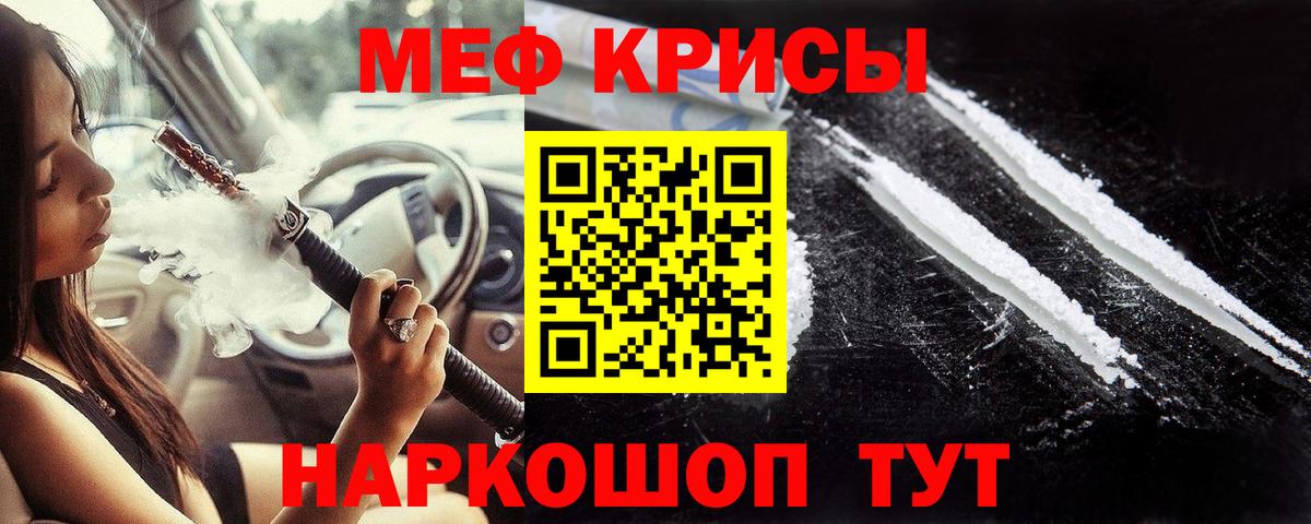 Меф  МЕФ кристаллы  Вход с VPN  Торжок 