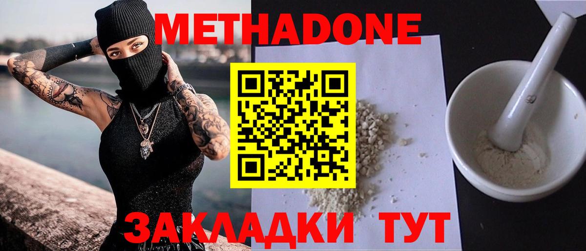 Торжок  Метадон белоснежный  darknet состав  Вход с VPN 
