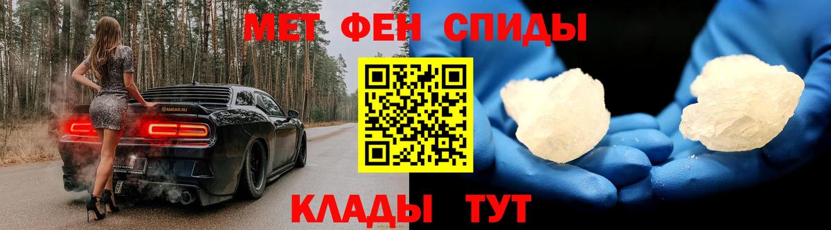 МЕТАМФЕТАМИН пудра Торжок