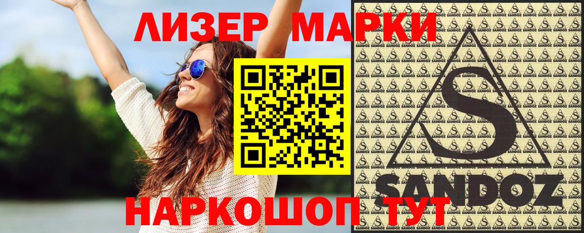Марки N-bome 1,5мг Торжок