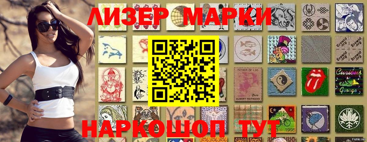 Торжок  Наркотические марки 1,5мг  Вход с VPN 
