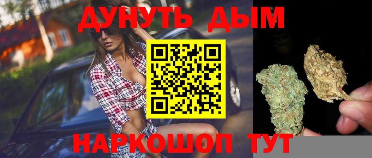 МАРИХУАНА семена  Канабис ГИДРОПОН  Вход с VPN  Торжок 