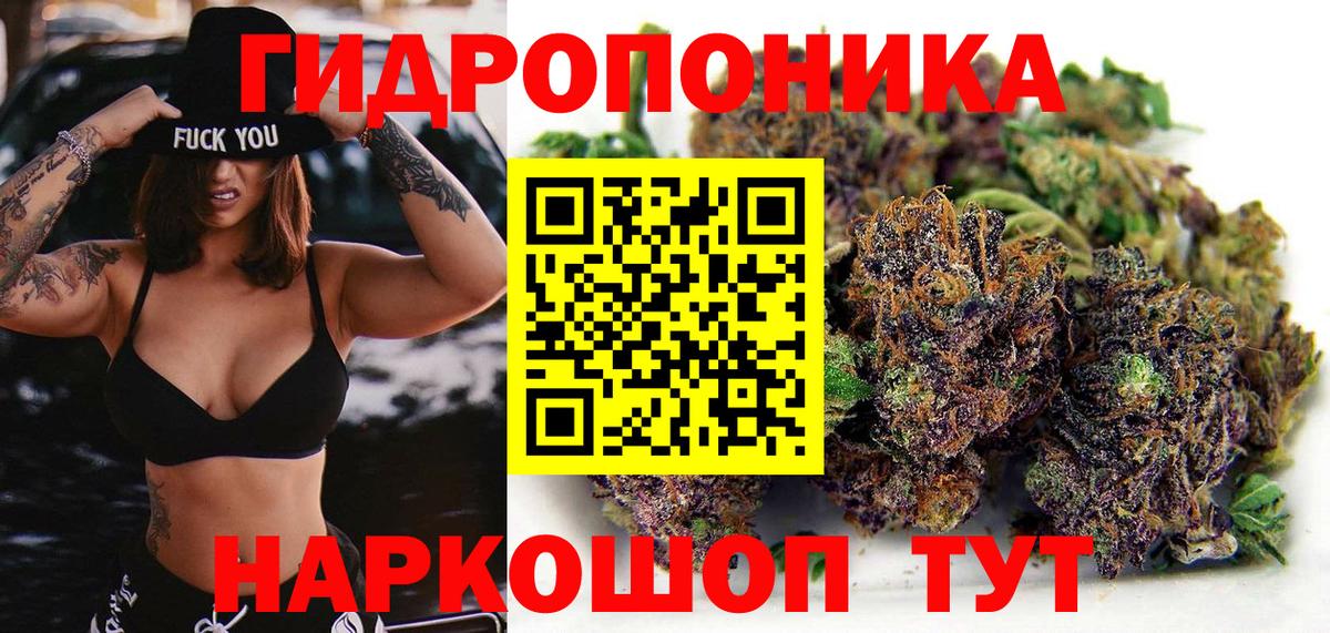Марихуана тримм Торжок